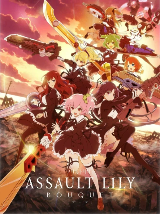 Штурм Лили: Букет (2020)