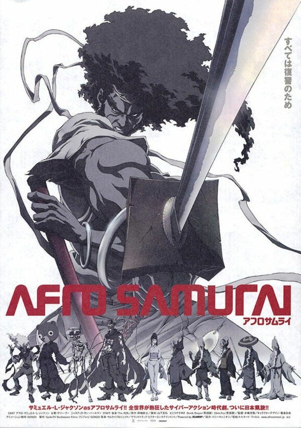 Афросамурай (2004)