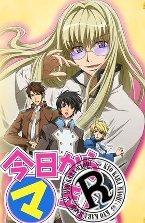 Отныне Мао, король демонов! OVA (2007)