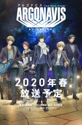 Аргонавис из &laquo;Ура мечте!&raquo; (2020)