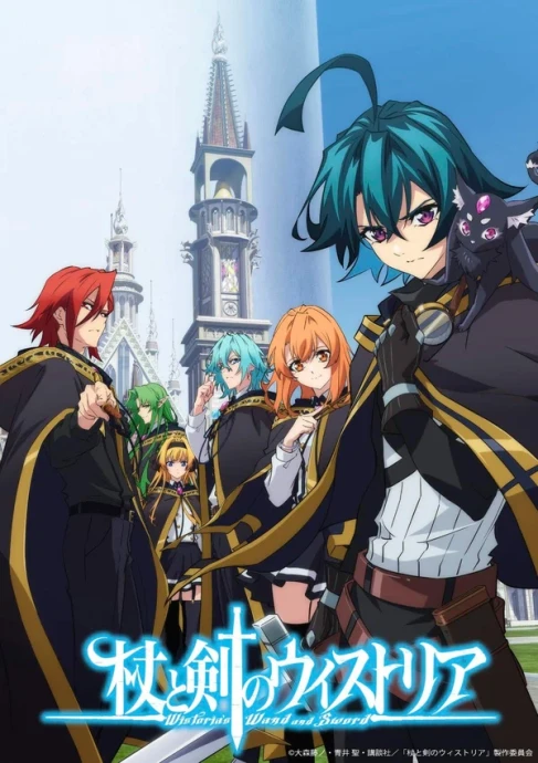 Меч и жезл Вистории (1-2 сезон) (2024)