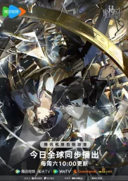 Повелитель тайн (2025)