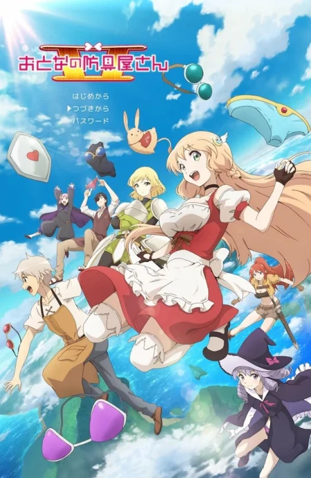 Оружейная лавка для леди и джентльменов (1-2 сезон) (2018)