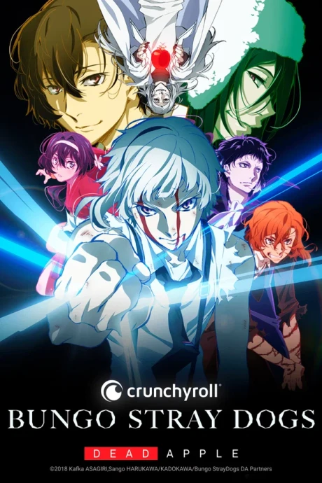 Великий из бродячих псов. Фильм (2018)