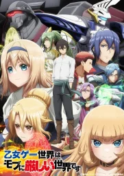 Мир отомэ-игр &mdash; это тяжёлый мир для мобов (2022)