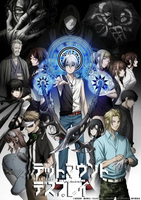 Смертельная игра мёртвой горы (1-2 сезон) (2023)