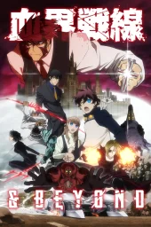 Фронт кровавой блокады (1-2 сезон) (2015)