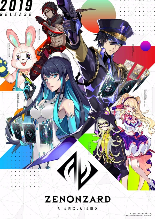 Зенонзард (2020)