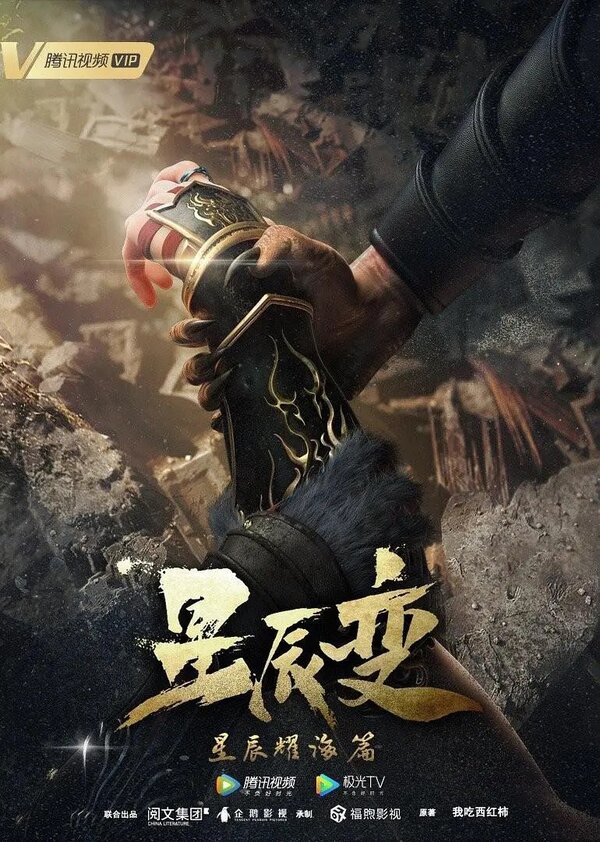Дорогой звёзд (1-7 сезон) (2018)