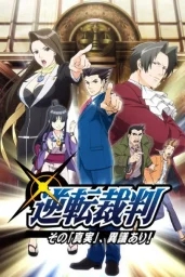 Первоклассный адвокат (1-2 сезон) (2016)