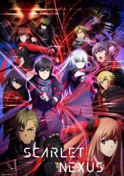 Алый Нексус (2021)