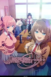 Полуночный мотив сердца (2026) Полуночный мотив сердца (2026)