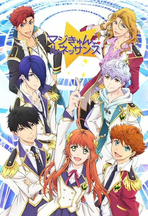 Волшебство: Ренессанс  (2016)