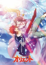 Ориент (1-2 сезон) (2022)