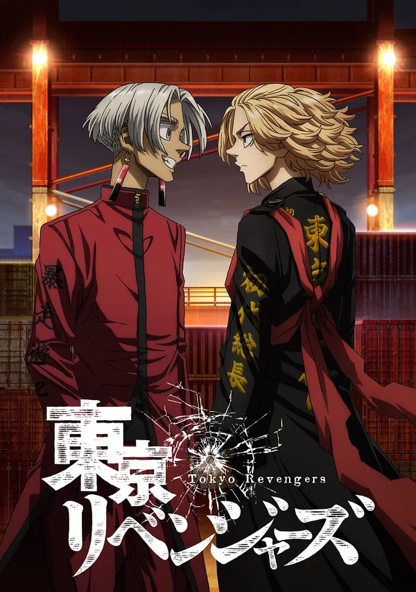 Токийские мстители (1-3 сезон) (2021)