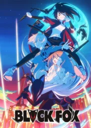 Чёрная лиса (2019)