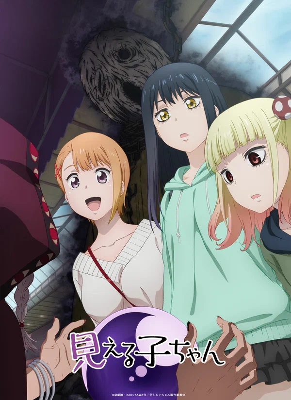 Девочка, которая видит это (2021)