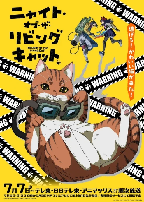 Ночь живых кошаков (2025)