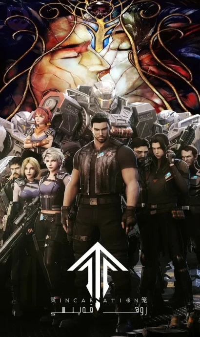 Клетка духа: Воплощение (1-2 сезон) (2019)