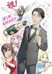 Сасаки и Пи (2024) Сасаки и Пи (2024)