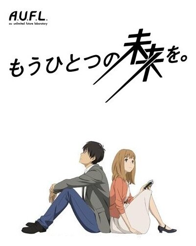 Другое Будущее (2013)