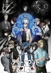 Смертельная игра мёртвой горы (1-2 сезон) (2023)