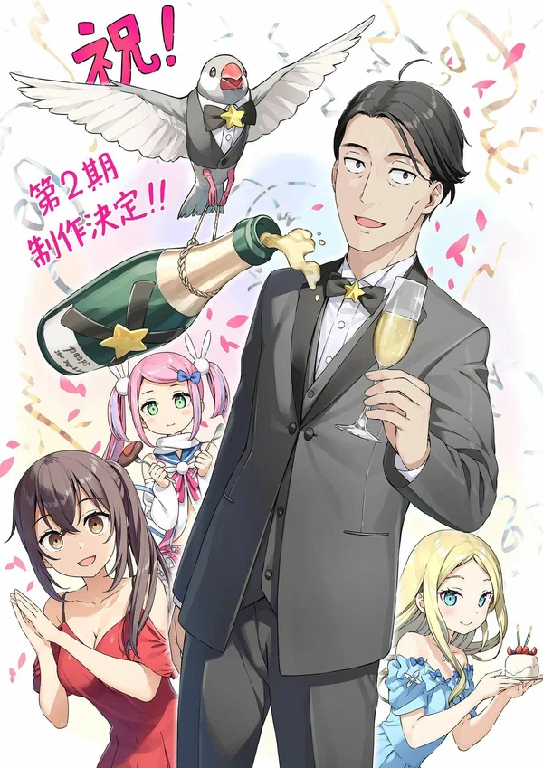 Сасаки и Пи (2024)