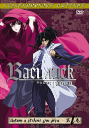 Василиск (1-2 сезон) (2005)