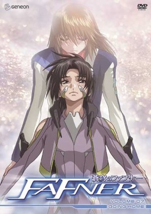 Небесный Фафнир (2004)