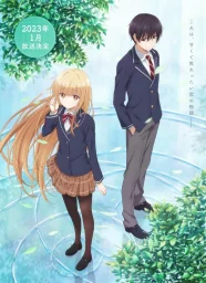 Ангел по соседству (1-2 сезон) (2023)