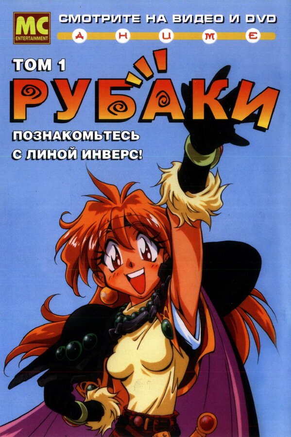 Рубаки (1-5 сезон) (1995)