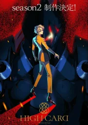 Старшая карта (1-2 сезон) (2023)